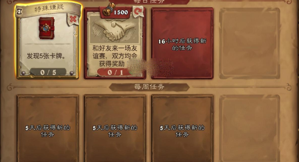 爐石傳說特殊嫌疑任務怎么做 特殊嫌疑任務完成攻略