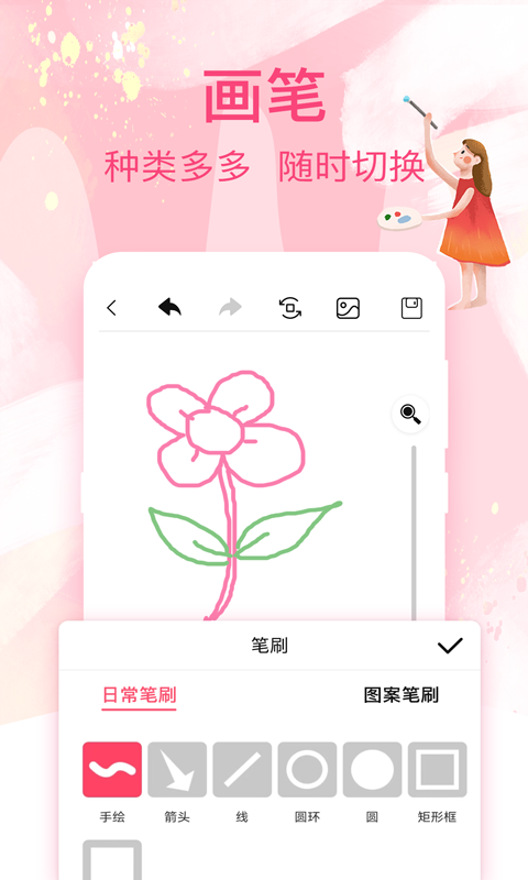 画画白板软件下载最新版截图2: