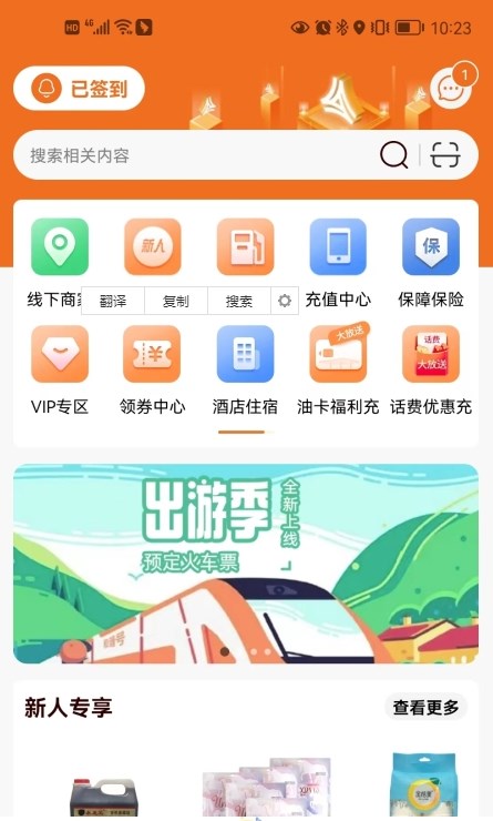 享时代生活超市APP下载最新版截图2: