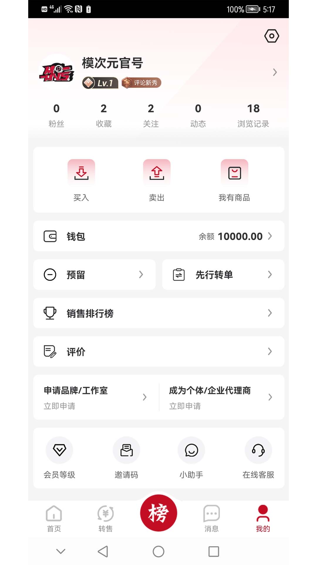 模次元?jiǎng)勇苓匒PP版截圖3