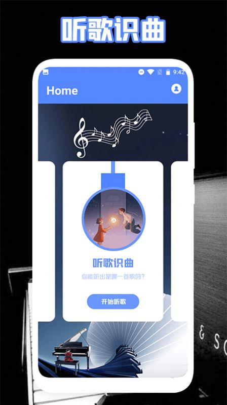 極品鋼琴Pro學(xué)習(xí)軟件最新版截圖3