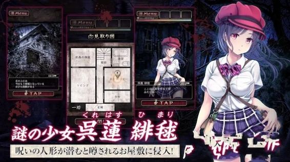 被詛咒的人偶屋游戲中文漢化版截圖2