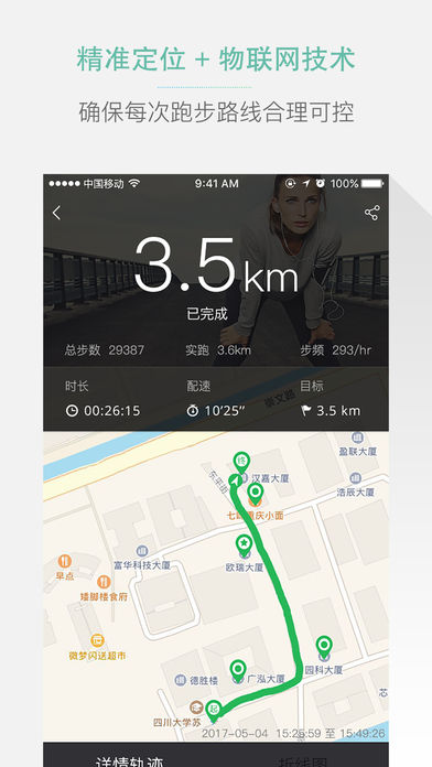 高校體育app下載安卓版截圖4