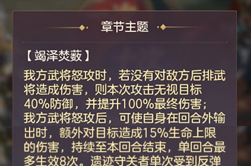 三國(guó)志幻想大陸烽火流金第一章攻略 烽火流金第一章陣容站位圖分享