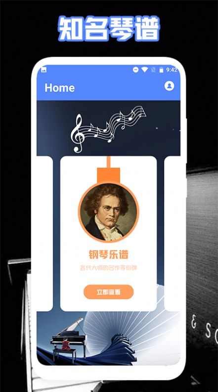 極品鋼琴Pro學(xué)習(xí)軟件最新版截圖4