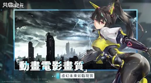 艾塔紀(jì)元游戲版截圖2