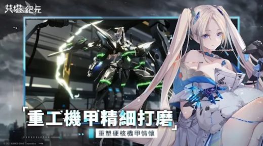 艾塔紀(jì)元游戲版截圖3