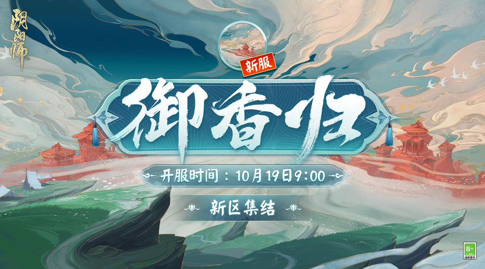 陰陽(yáng)師御隱香尋超鬼王第二天陣容推薦 超鬼王第二天通用陣容搭配攻略