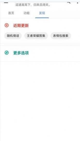 藍(lán)黃收音機(jī)APP最新版截圖1