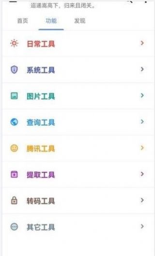 藍(lán)黃收音機(jī)APP最新版截圖3