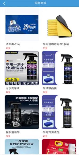 微零車洗車app版截圖4