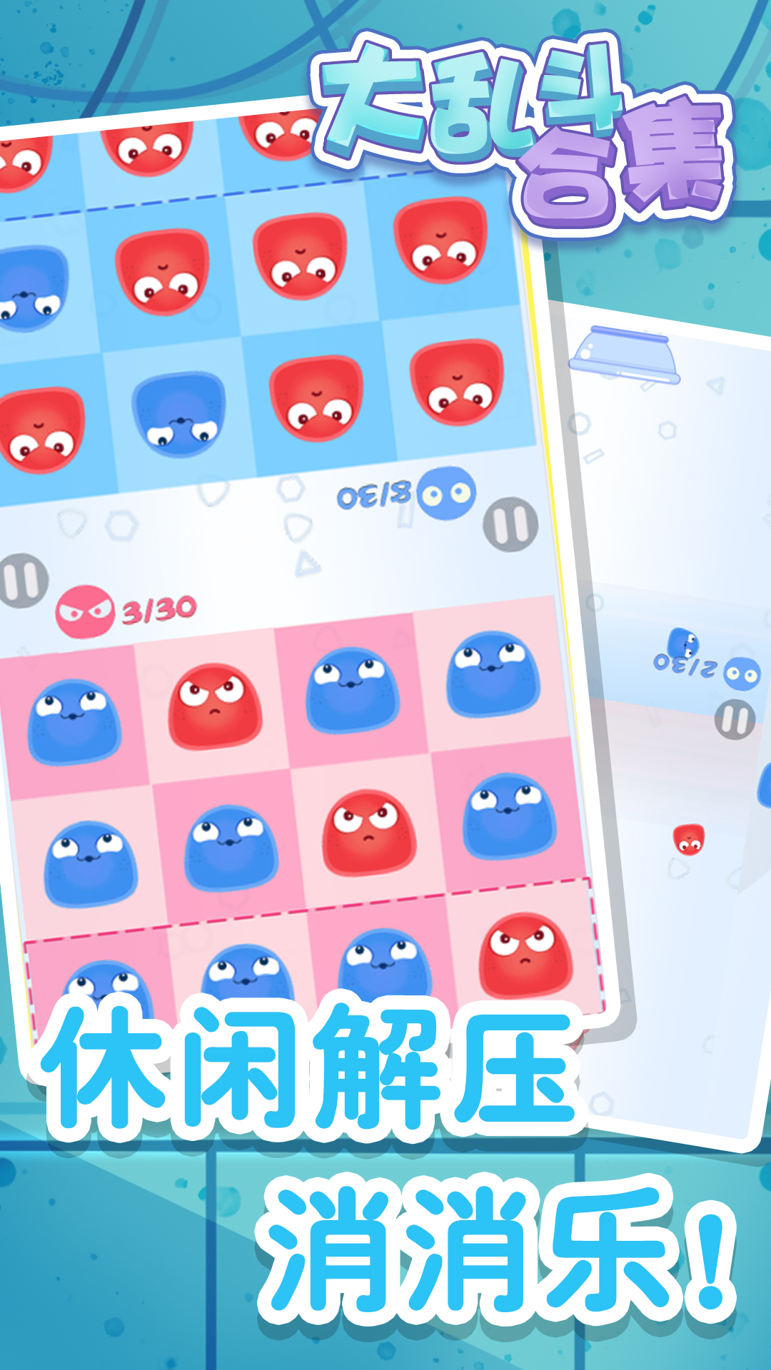大亂斗合集游戲下載安裝截圖5