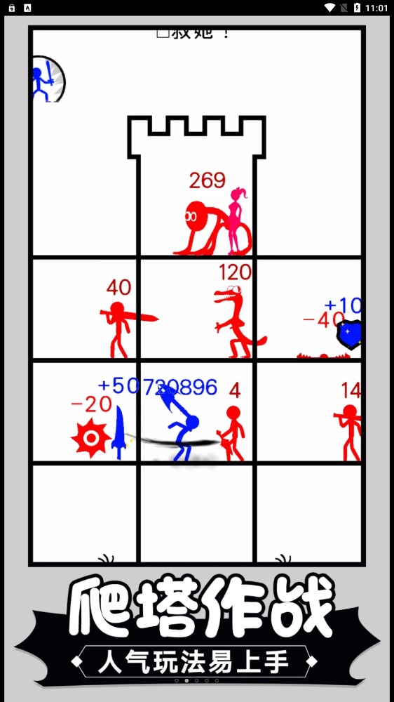 火柴人爭(zhēng)霸塔防游戲手機(jī)版下載截圖2