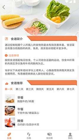一起來(lái)爭(zhēng)霸跑步app版截圖3