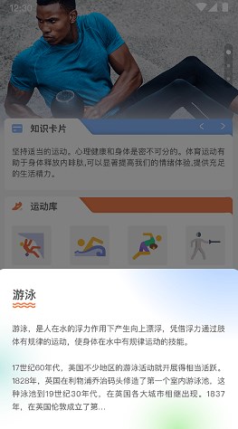 一起來(lái)爭(zhēng)霸跑步app版截圖1