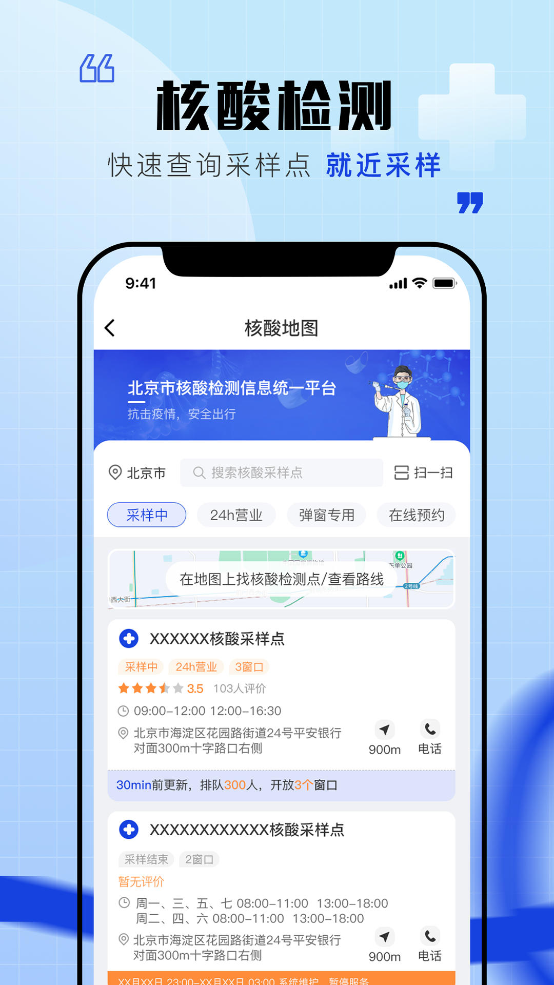 声智健康app版截图2: