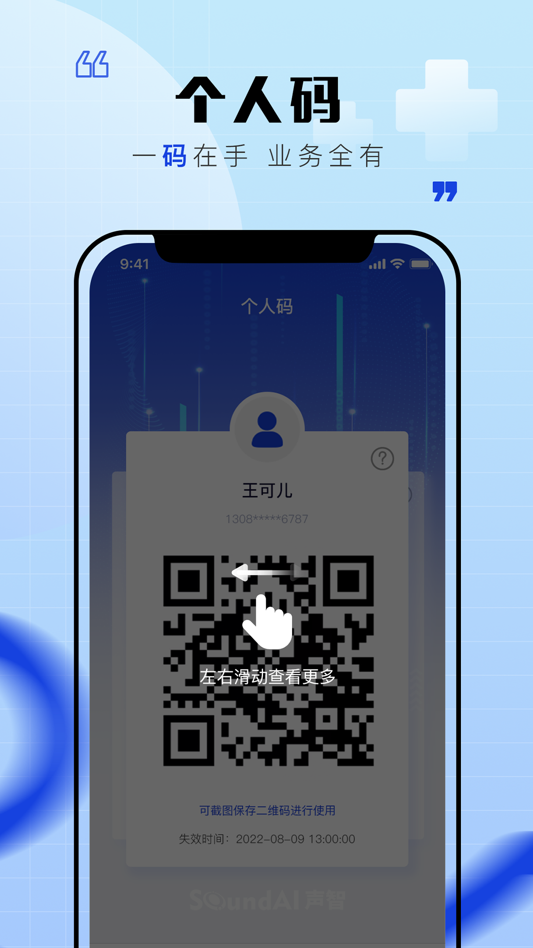 声智健康app版截图3: