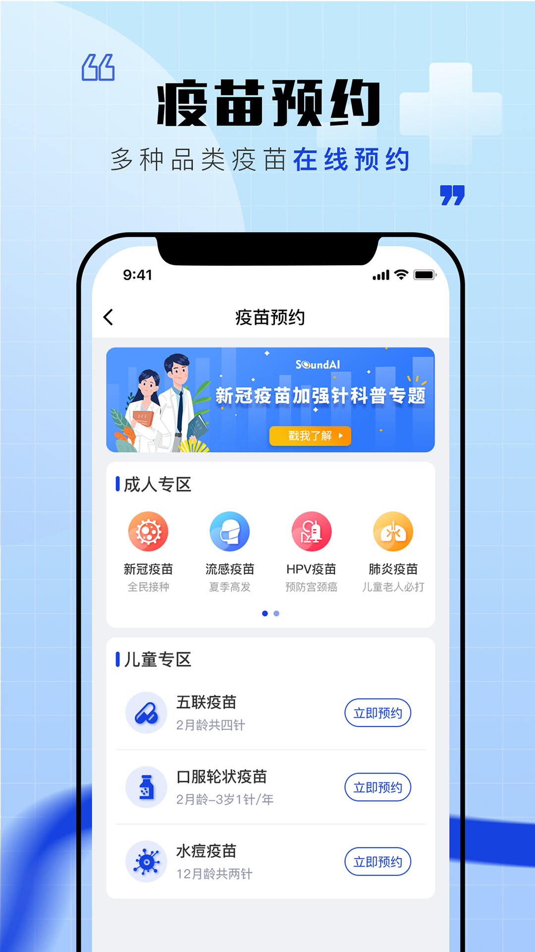 声智健康app版截图1: