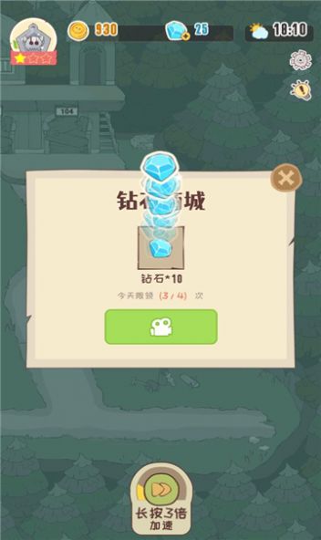 房東是魔王勇者一邊去游戲版截圖4