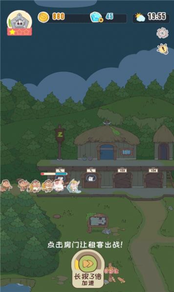 房東是魔王勇者一邊去游戲版截圖3