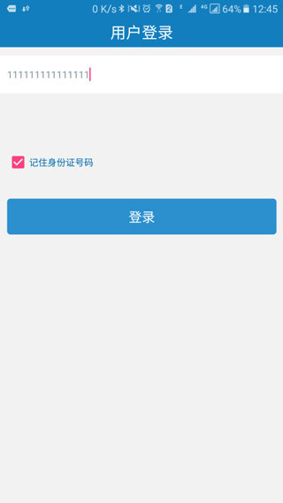 鄭州版資助通app下載最新版apk截圖1