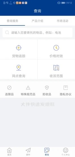 邦帮帮app员工打卡下载苹果ios版截图4: