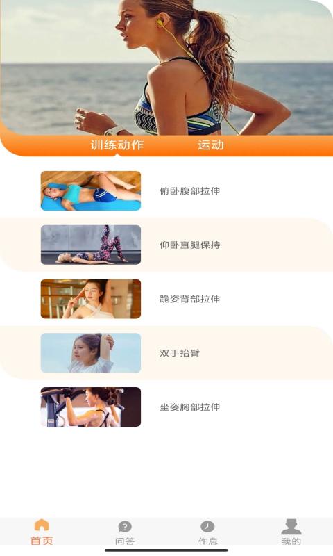 向日足跡運動健身APP最新版截圖4