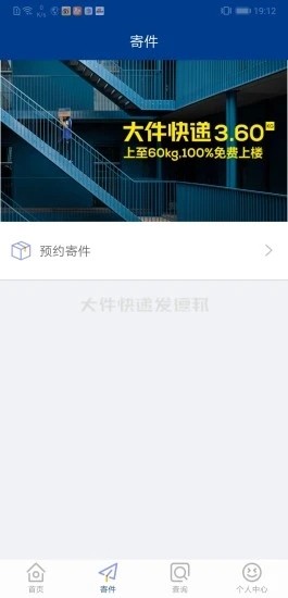 邦帮帮app员工打卡下载苹果ios版截图1: