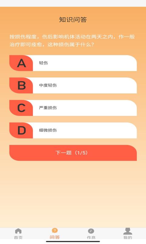 向日足跡運動健身APP最新版截圖1