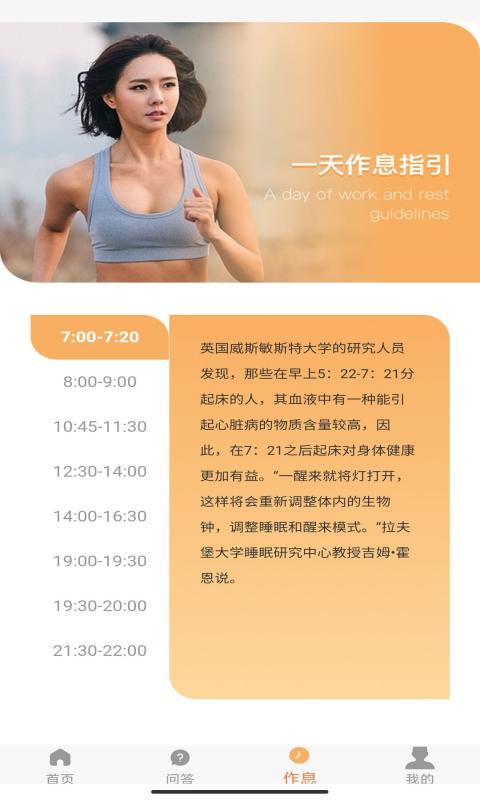 向日足跡運動健身APP最新版截圖3