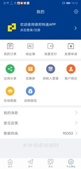 邦幫幫app員工版安卓下載截圖2
