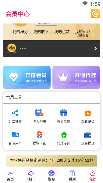 云匯視界tv電視端最新版本截圖1