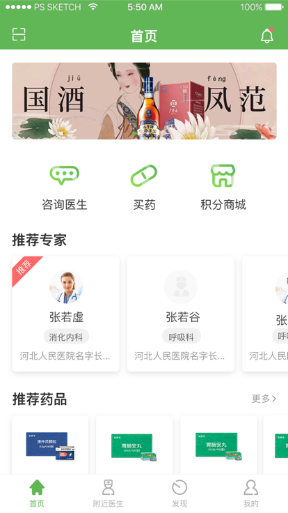 小藥鈴app版截圖2