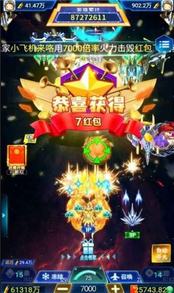 快樂(lè)戰(zhàn)機(jī)紅包版游戲下載截圖2