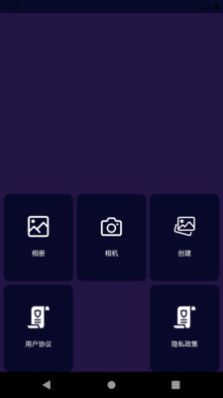 樂言圖片編輯器APP安卓版截圖1