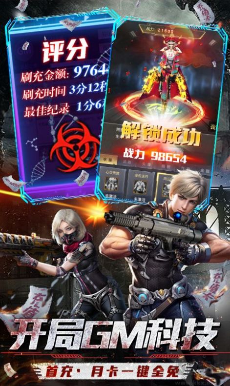 最后幸存者射爆小喪尸游戲版截圖2