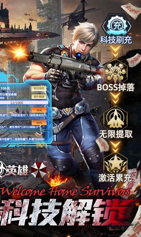 最后幸存者射爆小喪尸游戲版截圖4