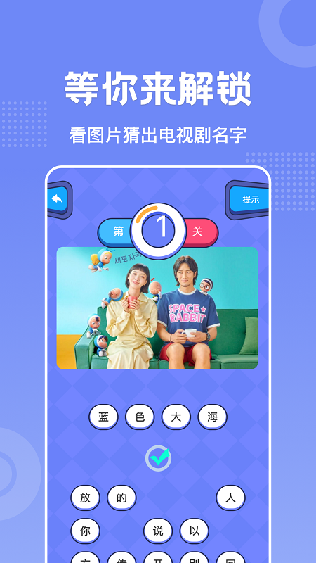 韓劇猜猜app最新版截圖1
