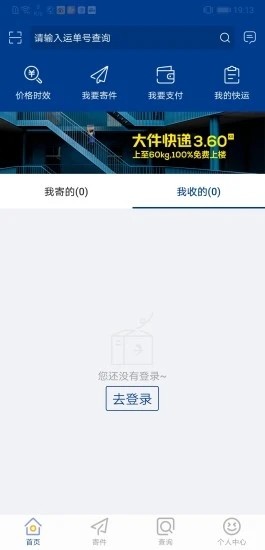邦幫幫app員工版安卓下載截圖3