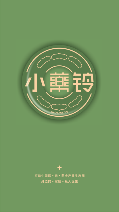 小藥鈴app版截圖3