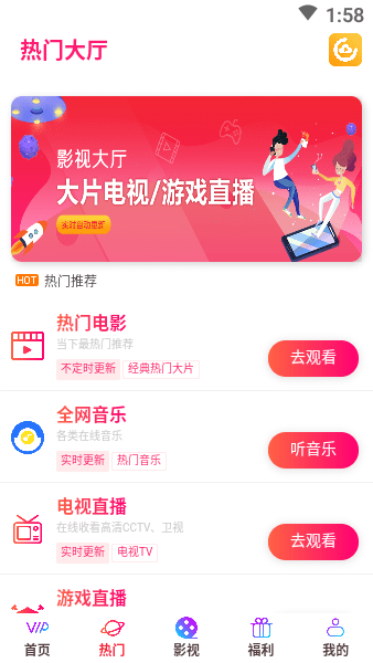 云匯視界tv電視端最新版本截圖4