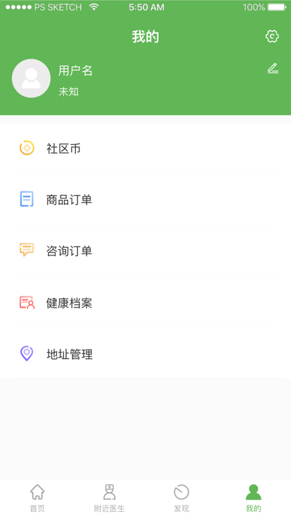 小藥鈴app版截圖1