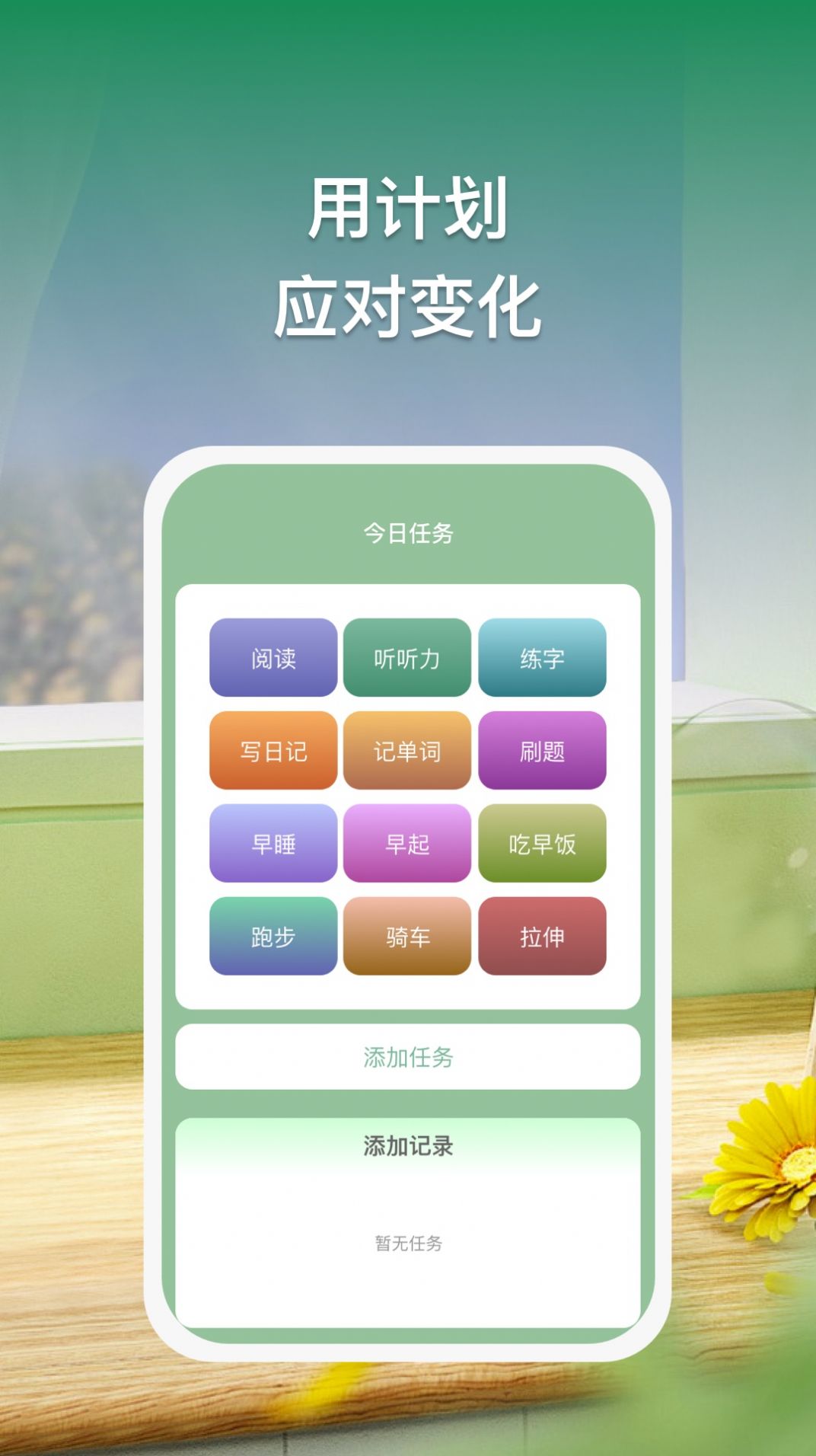 榜上有名答題APP版截圖3