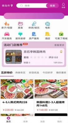 可美了购物商城APP最新版截图2: