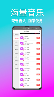 熊貓寶庫免費配音APP下載截圖1