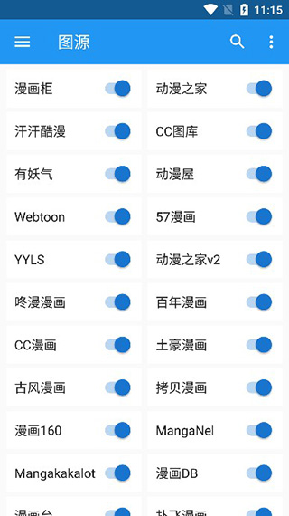 cimoc漫畫app下載安卓1.57截圖3