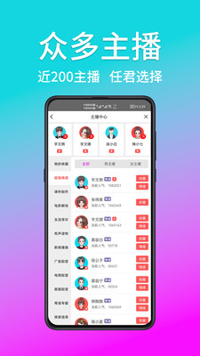 熊貓寶庫免費配音APP下載截圖4
