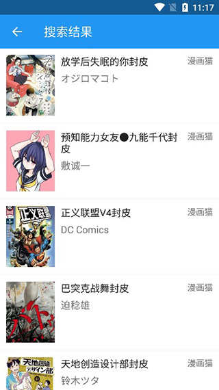 cimoc漫畫app下載安卓1.57截圖1
