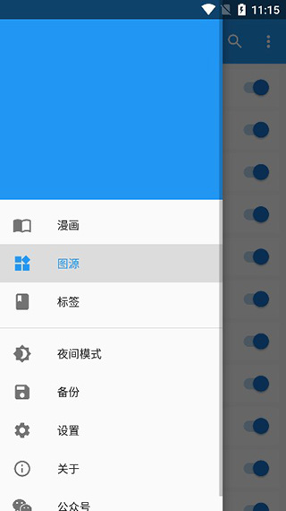 cimoc漫畫app下載安卓1.57截圖4