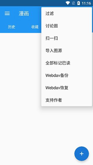 cimoc漫畫app下載安卓1.57截圖2